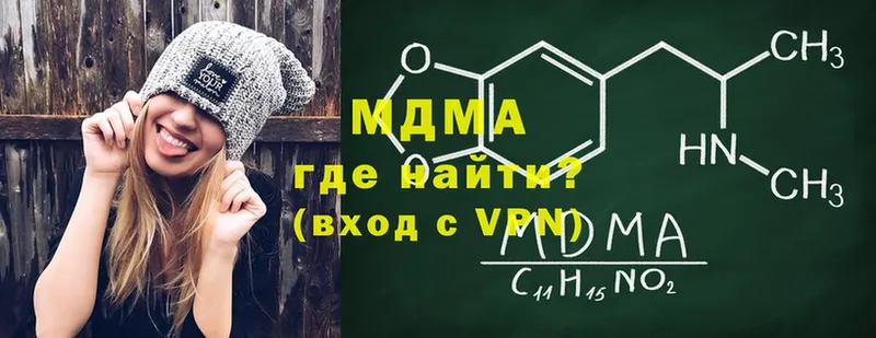 купить  сайты  Нижнекамск  MDMA crystal 