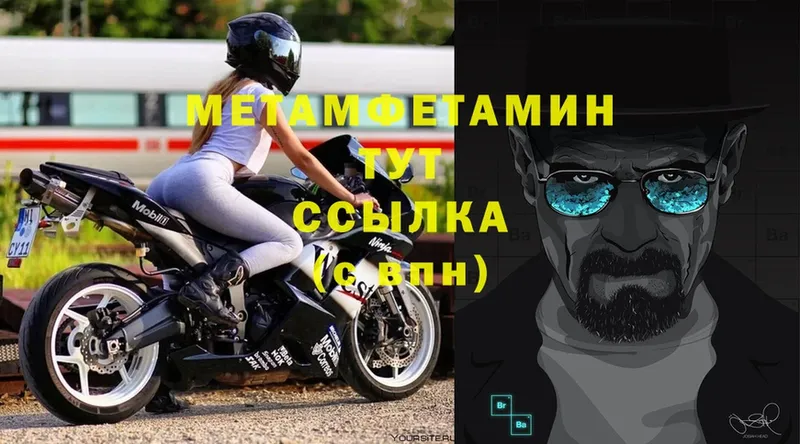 Первитин Декстрометамфетамин 99.9%  OMG как войти  Нижнекамск  где можно купить  